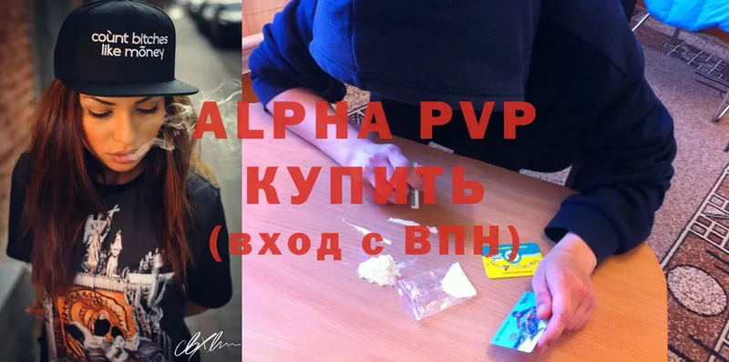 APVP кристаллы  даркнет сайт  Ахтубинск 