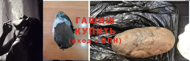 Гашиш гарик  Ахтубинск 